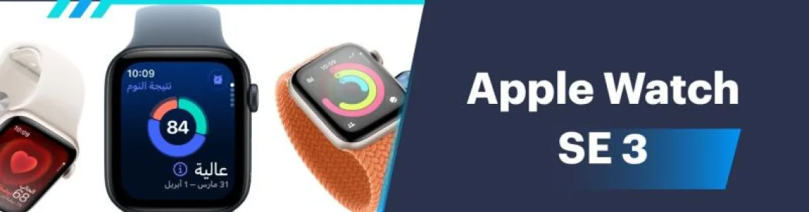 What Are the Latest Specs and Prices of Apple Watch SE 3 in 2026?